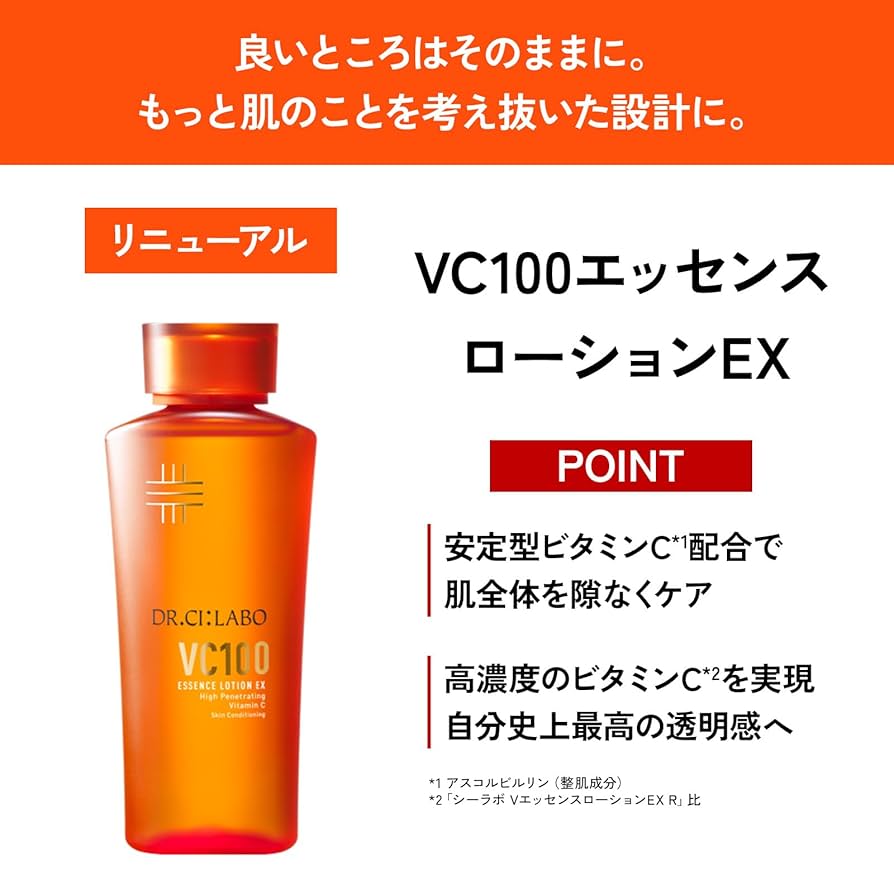ドクターシーラボ　VエッセンスローションEX V 2個セット Amazon.co.jp: ドクターシーラボ (DR.CI:LABO) New VC100
